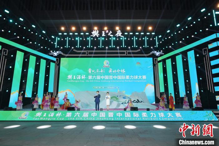 山西介休迎来第六届中国晋中国际柔力球大赛，