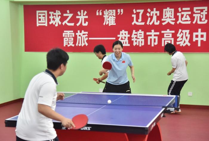 李晓霞走进盘锦校园 与青少年切磋球技传递乒乓