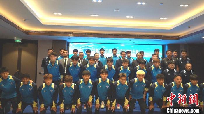 青海昆仑足球队出征中冠联赛 首战新疆迎战三支